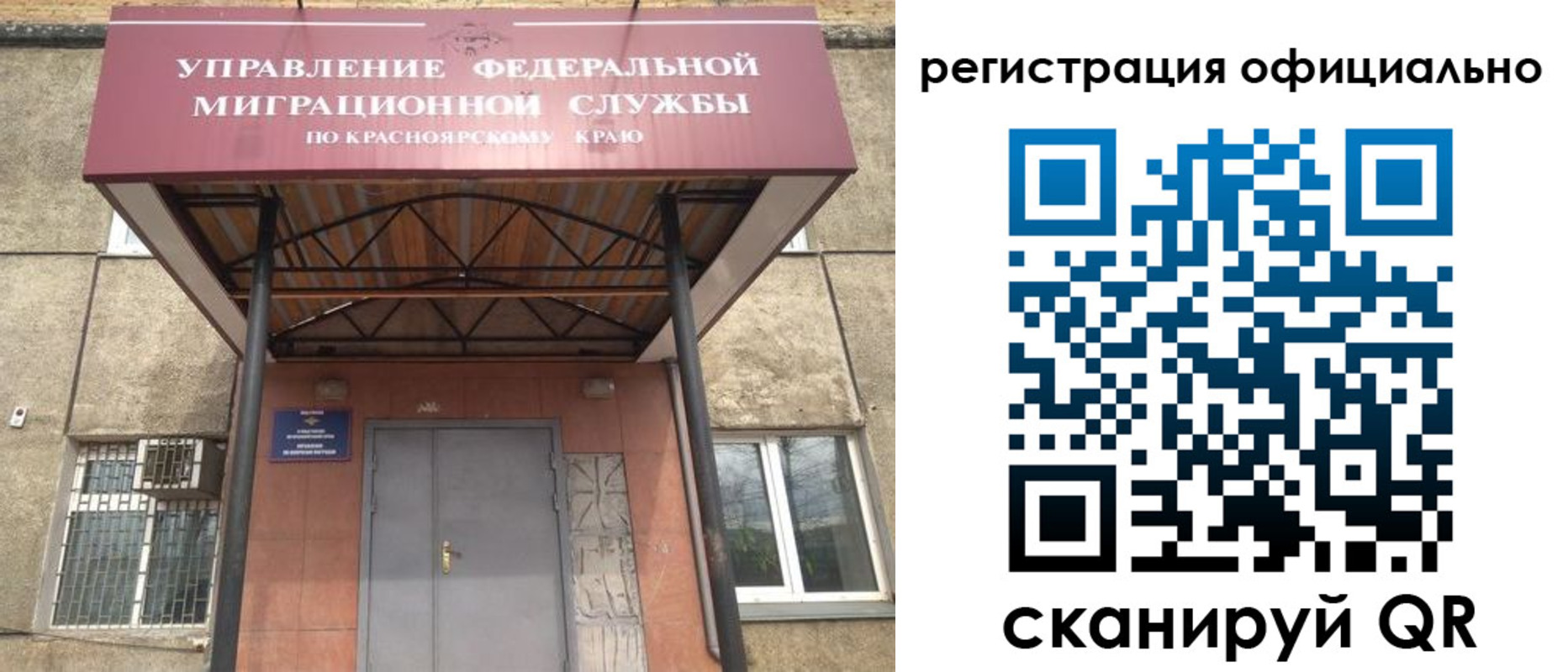 регистрация в Бородино
